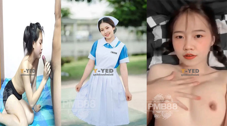 คลิปหลุดน้องนุ่นพยาบาลสาวน่ารักถ่ายคลิปบีบนมยั่วเย็ดส่งให้แฟนดู Y Yed คลิปหลุด ดูหนังโป๊ไทย